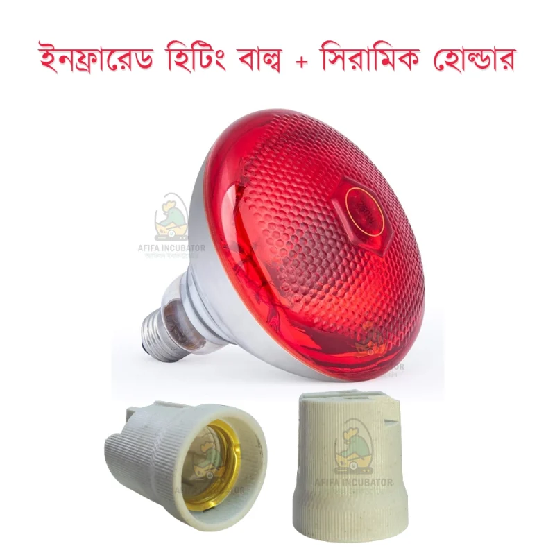 Infrared Heating Lamp 250W/275W With Ceramic Porcelain Lamp Holder